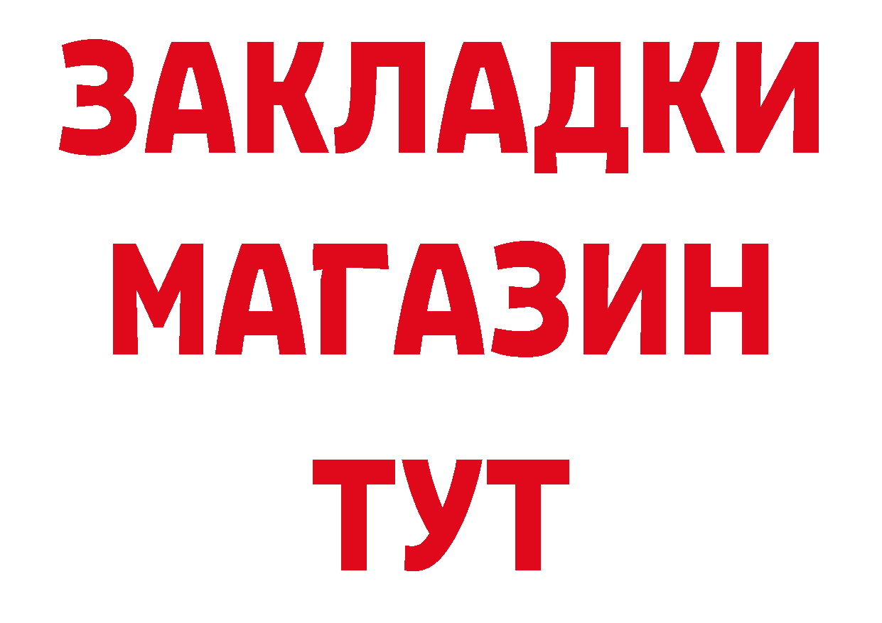 Дистиллят ТГК концентрат зеркало маркетплейс гидра Ярцево